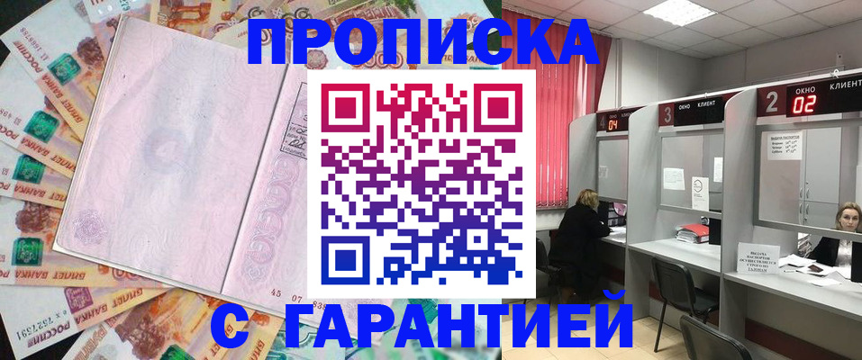 прописка иностранных граждан в Вольске