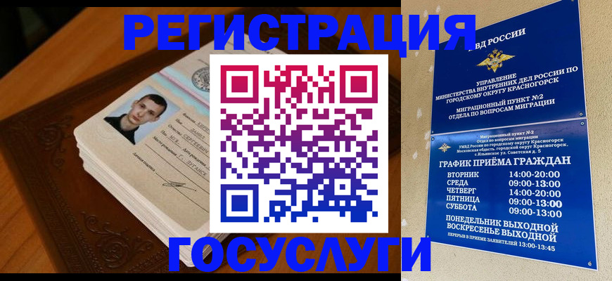 прописка от собственника в Вольске