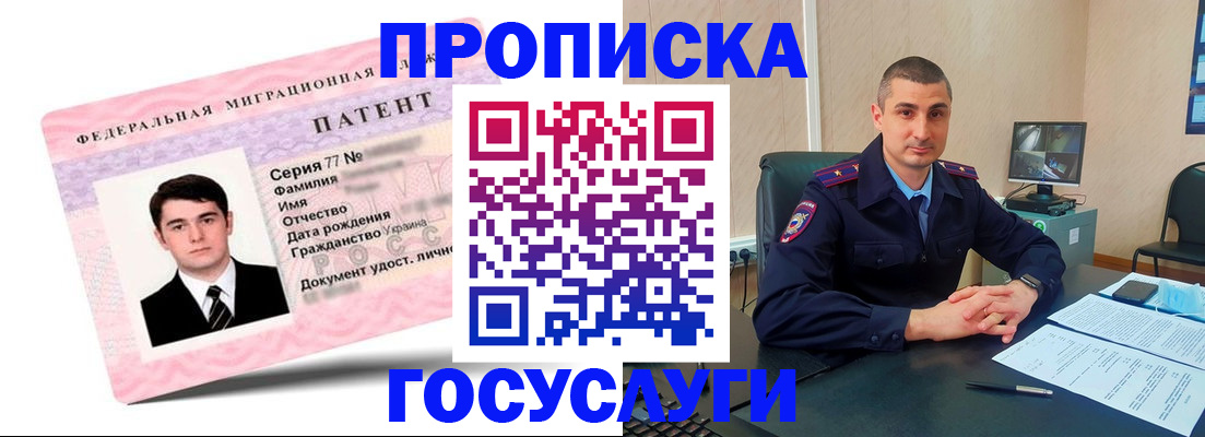 временная регистрация адрес в Вольске