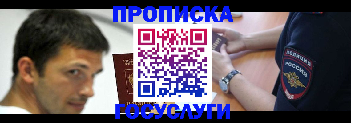 где прописаться в Вольске