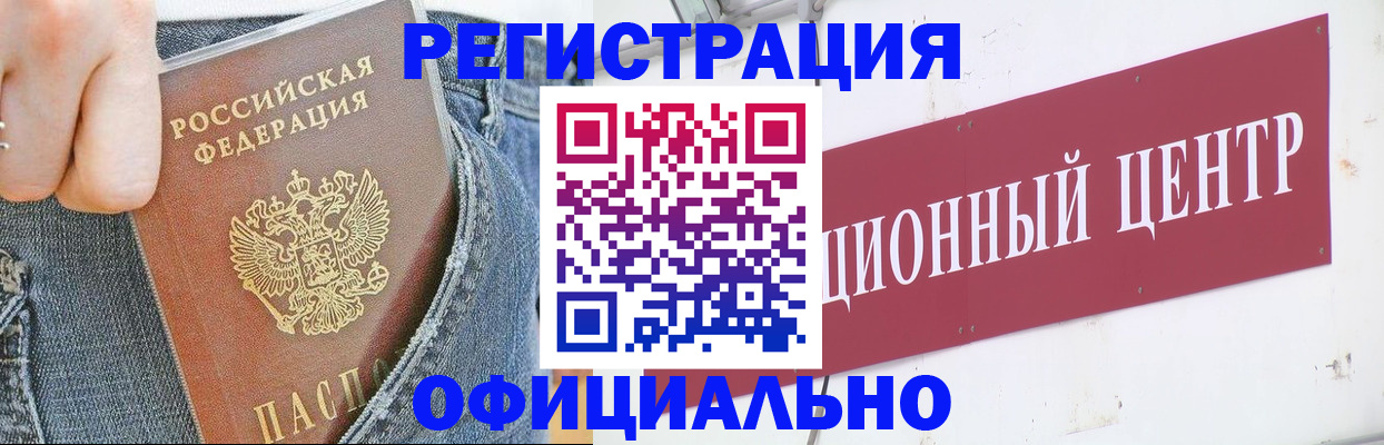 временная регистрация адрес в Вольске
