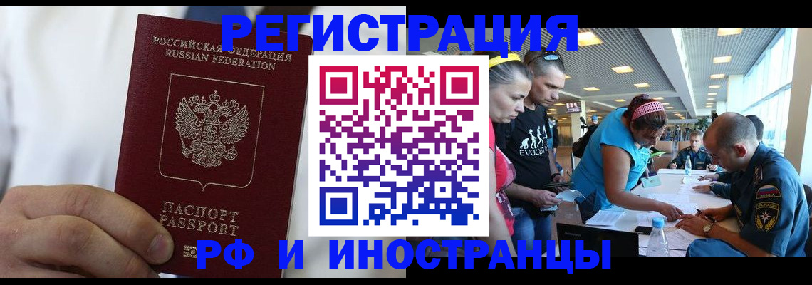 купить прописку в Вольске